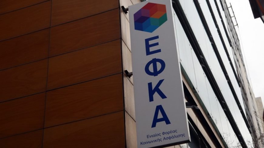 ΕΦΚΑ: Παράταση καταβολής δόσεων ρύθμισης που λήγουν στις 30 Απριλίου