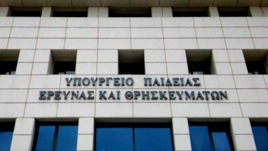 ΣΥΝΑΝΤΗΣΗ ΤΗΣ ΕΠΙΤΡΟΠΗΣ ΓΙΑ ΤΟ ΠΑΝΕΠΙΣΤΗΜΙΟ ΠΕΛΟΠΟΝΝΗΣΟΥ ΜΕ ΤΟΝ Κ ΓΑΒΡΟΓΛΟΥ ΣΤΟ ΥΠΟΥΡΓΕΙΟ ΠΑΙΔΕΙΑΣ