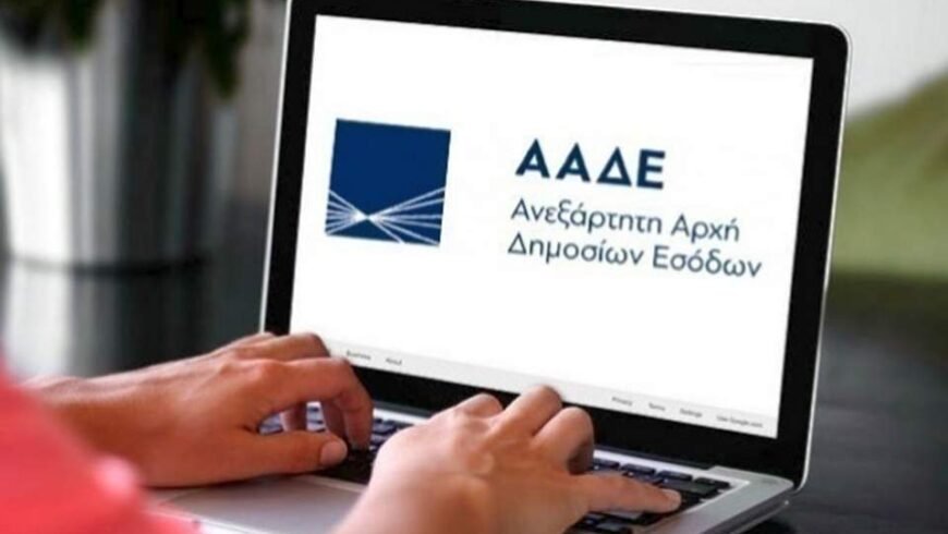 Τι αλλάζει για τους ελεύθερους επαγγελματίες και τις επιχειρήσεις από την 1η Νοεμβρίου