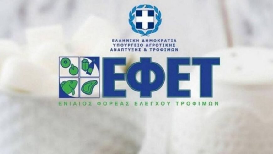 ΕΦΕΤ – Προσοχή – Ανακαλείται ρολό κοτόπουλο λόγω σαλμονέλας