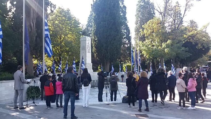 Επέτειος 28ης Οκτωβρίου 1940 – Κατάθεση στεφάνων από την Εκπαιδευτική Κοινότητα στο Μνημείο Αρχιερέων & Προκρίτων Τρίπολη