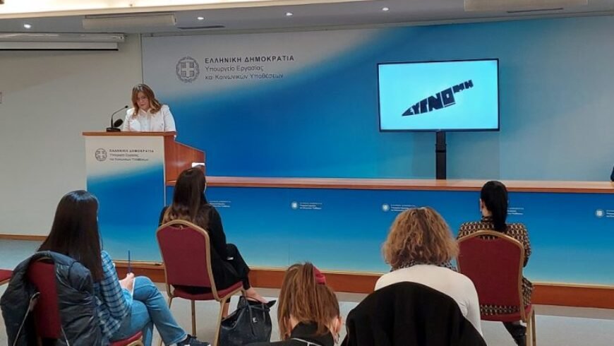 Βία κατά γυναικών – «Λέξεις μαχαίρια», το μήνυμα της καμπάνιας του υπουργείου Εργασίας [Video]