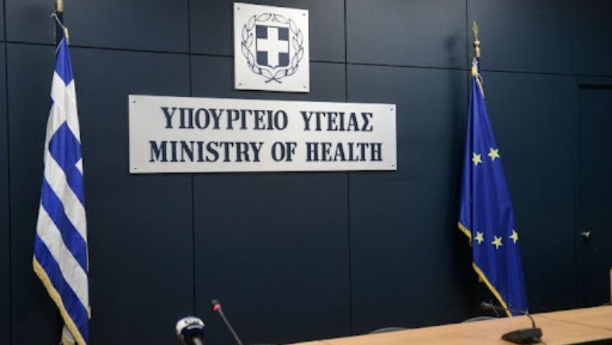 Νέα Επιτροπή εμπειρογνωμόνων δημόσιας υγείας