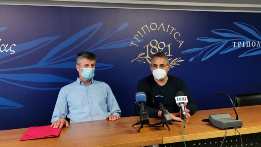 Δήμος Τρίπολης «Να μετρηθούμε και να μην βγούμε λιγότεροι απ΄ ότι πραγματικά είμαστε»