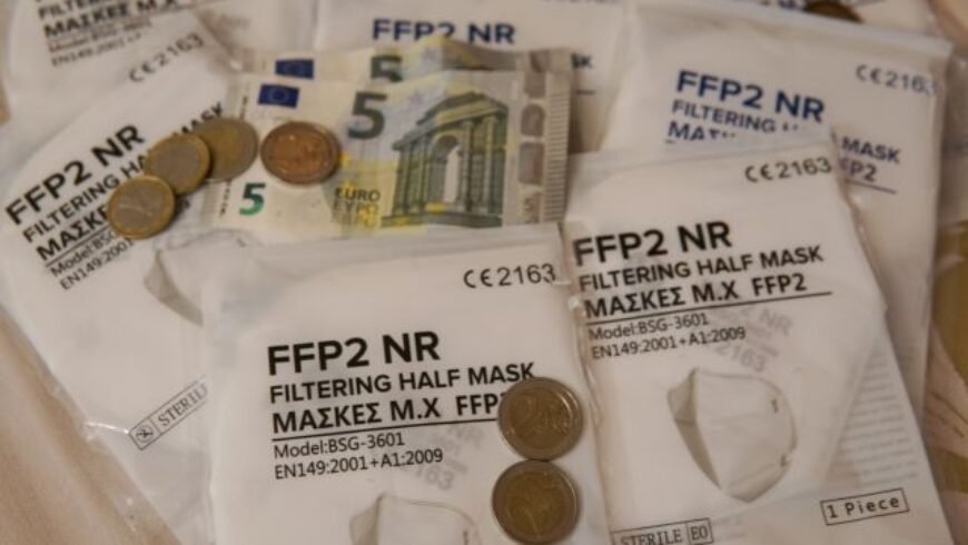 Αυξάνεται η ζήτηση για μάσκες FFP2 και ΚΝ95 – Φόβοι για ελλείψεις και μεγαλύτερες ανατιμήσεις
