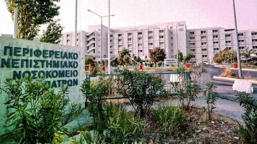 Γιαννάκος – Καταγγελίες που σοκάρουν από τον πρόεδρο της ΠΟΕΔΗΝ για το Νοσοκομείο του Ρίου
