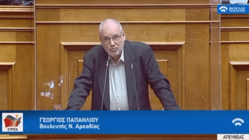 Ο βουλευτής Αρκαδίας του ΣΥΡΙΖΑ-Προοδευτική Συμμαχία Γιώργος Η. Παπαηλιού, μιλώντας στην Ολομέλεια της Βουλής, για το νομοσχέδιο του Υπουργείου Ανάπτυξης και Επενδύσεων για τη «δίκαιη αναπτυξιακή μετάβαση … και ζητήματα απολιγνιτοποίησης»