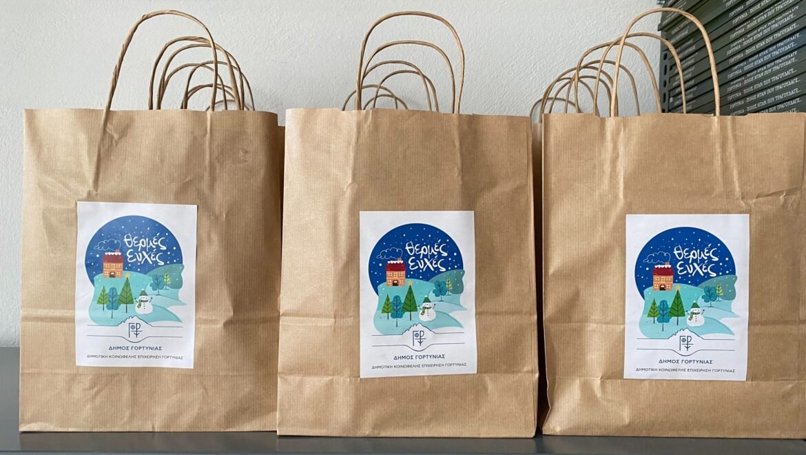 Χριστουγεννιάτικα δώρα αγάπης μοίρασε η ΔΗ.Κ.Ε.Γ. στους μαθητές της Γορτυνίας