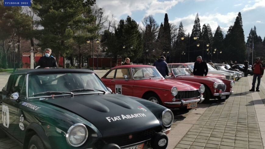 1ο Ιστορικό Rally Τρίπολης ΄΄Κλασικά ιστορικά αυτοκίνητα στην Πλατεία  Άρεως΄΄