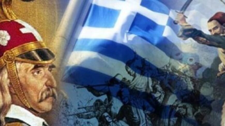 Πρόγραμμα Εορτασμού Εθνικής Επετείου 25ης Μαρτίου/ ΔΗΜΟΣ ΓΟΡΤΥΝΙΑΣ