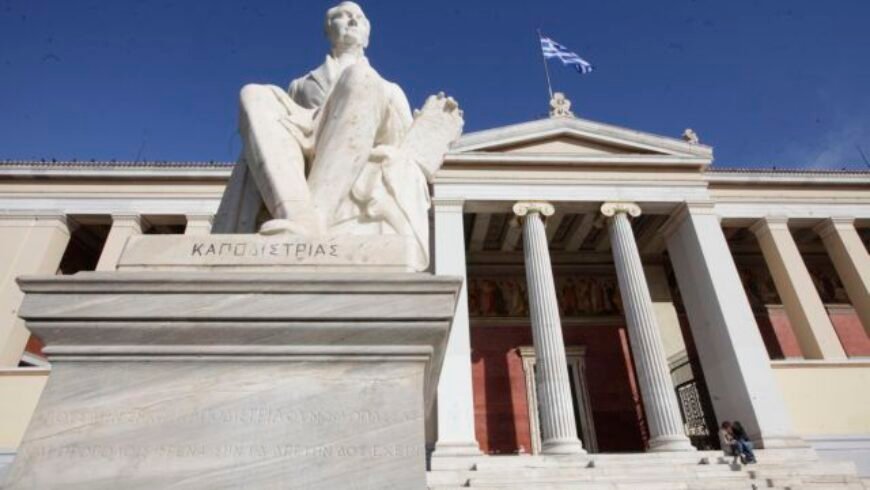 Πανεπιστήμια: Σαρωτικές αλλαγές στα ΑΕΙ φέρνει το υπουργείο Παιδείας