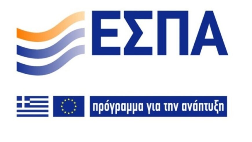 Στο ΠΕΠ Πελοποννήσου με απόφαση του περιφερειάρχη Π. Νίκα δράση κατάρτισης ανέργων στον Δήμο Άργους – Μυκηνών