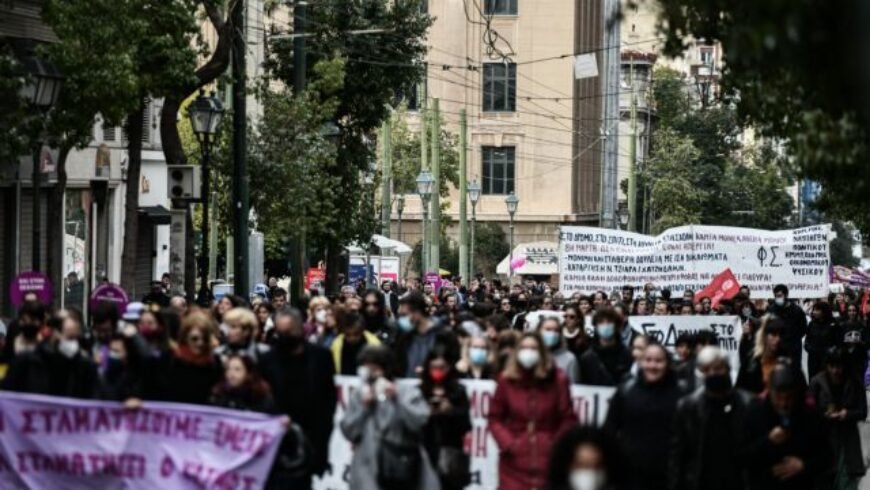 Απεργιακή συγκέντρωση στην Αθήνα για την Παγκόσμια Ημέρα της Γυναίκας