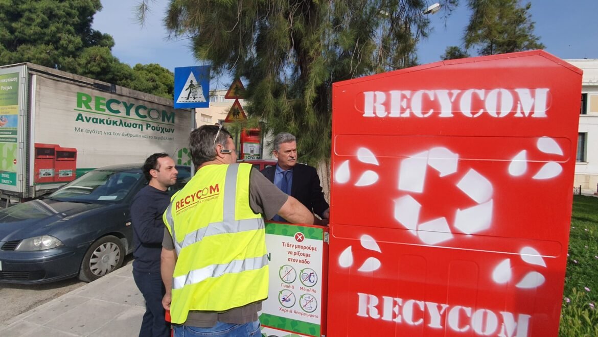 Φαινόμενα βανδαλισμών στους Κόκκινους κάδους ανακύκλωσης 30.3.22 στον Δήμο Κορινθίων