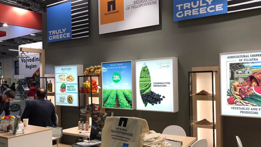 Στην FruitLogistica 2022 μετείχε η Περιφέρεια Πελοποννήσου