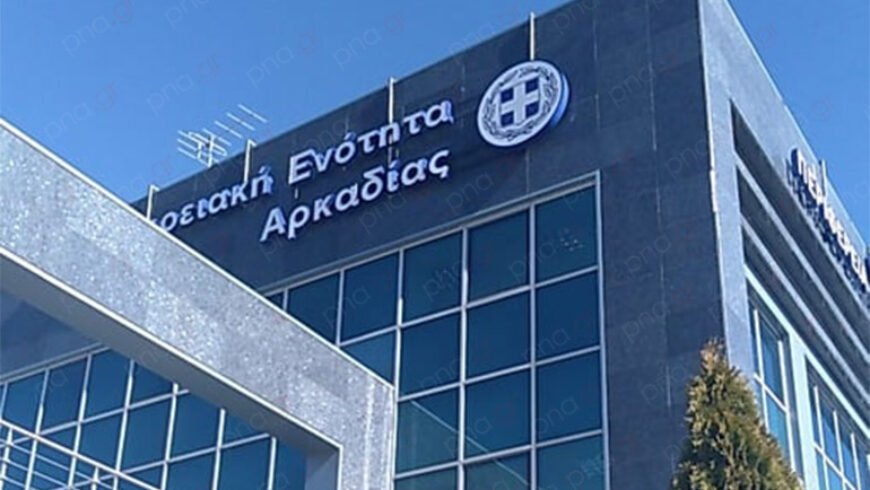 Σημαντικά έργα στις Περιφερειακές Ενότητες της Περιφέρειας Πελοποννήσου