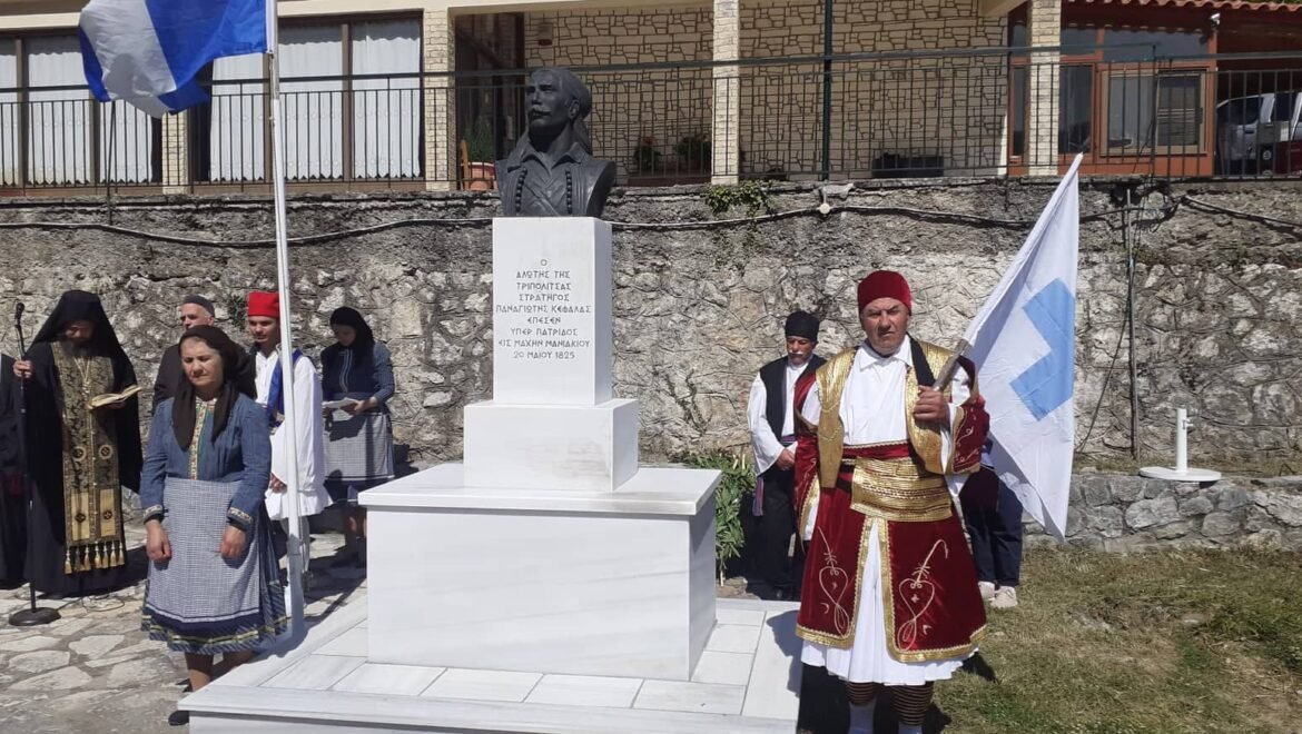 Δήμος Μεγαλόπολης: Εκδήλωση τιμής στη μνήμη του Στρατηγού Παναγιώτη Κεφάλα