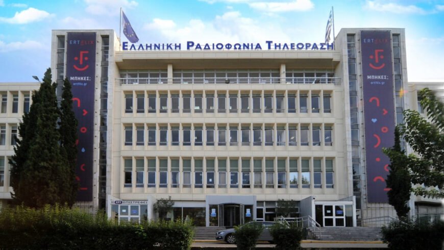 ΕΡΤ: Άνδρας με ρόπαλο εισέβαλε στο κτίριο