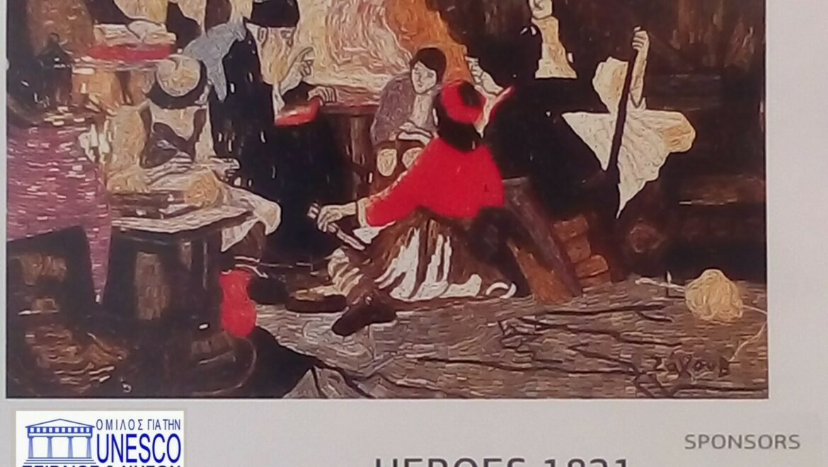 Η Τριπολιτσά παρουσιάζεται στην Αμοργό μέσα από την καλλιτεχνική<br>γυάλινη ματιά της Εικαστικού Βασιλικής Ζάχου