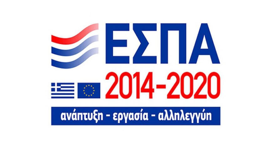 Εκταμίευση 1.752.844,87 ευρώ από το Περιφερειακό Ταμείο Ανάπτυξης της Περιφέρειας