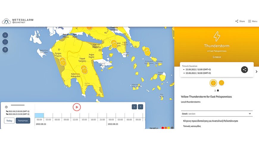 Προειδοποίηση της ΕΜΥ για σφοδρή κακοκαιρία και στην Πελοπόννησο