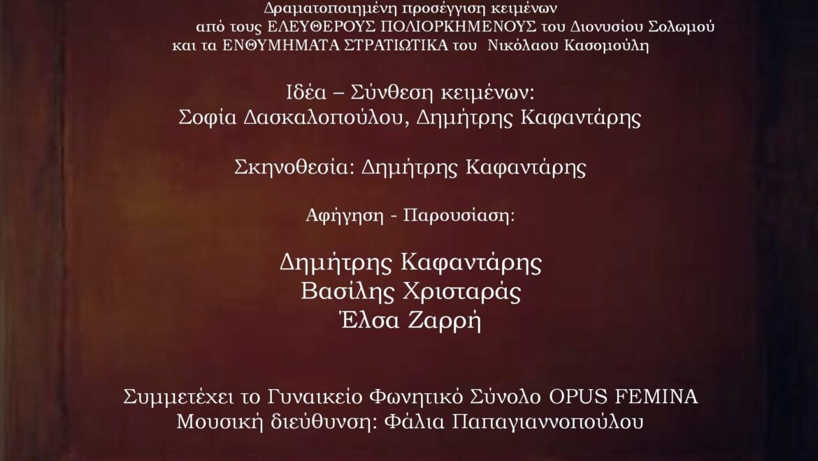 Το ΚΕΝΤΡΟ ΠΟΛΙΤΙΣΜΟΥ ΑΘΛΗΤΙΣΜΟΥ & ΠΕΡΙΒΑΛΛΟΝΤΟΣ ΔΗΜΟΥ<br>ΚΟΡΙΝΘΙΩΝ,<br>σας προσκαλεί στο ΑΛΩΝΑΚΙ