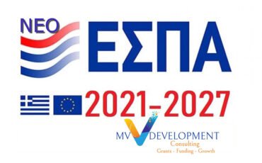 Συμμετοχή του περιφερειάρχη Πελοποννήσου Π. Νίκα σε συνέδριο για το ΕΣΠΑ 2021 – 2027, στη Λάρισα