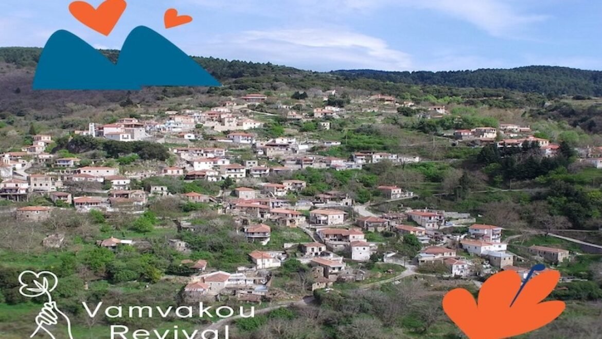 ”Vamvakou Revival”Πρωτοβουλία αναβίωσης του χωριού Βαμβακού Λακωνίας με υποστήριξη του ΙΣΝ