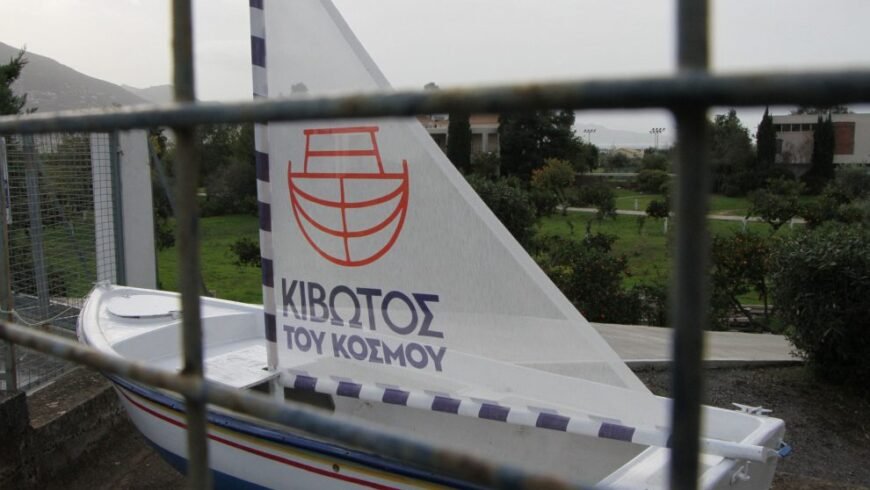 Περιφ. Συμβ. Πελ/σου  ΄΄Χωρίς άδεια λειτουργίας η Κιβωτός του Κόσμου στην Καλαμάτα΄΄