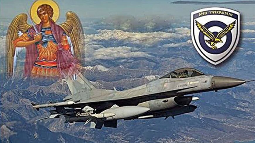 124 Π.Β.Ε Τρίπολης ΄΄ Η Πολεμική Αεροπορία γιόρτασε τον Προστάτη της ΄΄