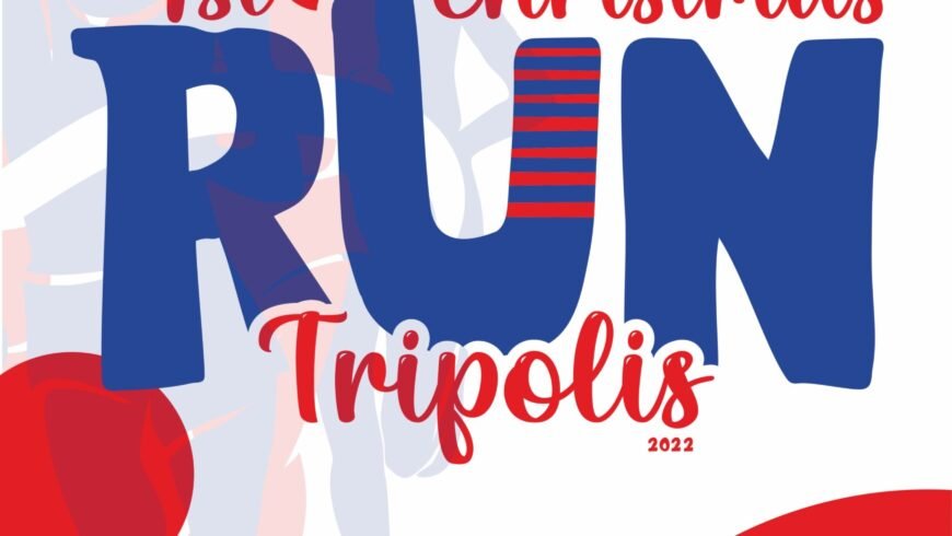 1ο Christmas run Τρίπολης | Το πρωί της Κυριακής η έναρξη του αγώνα