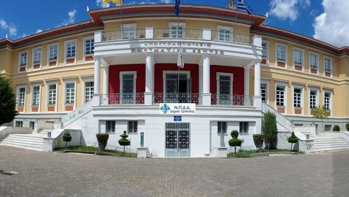 ΕΥΧΕΣ ΑΠΟ ΤΟ ΝΠΔΔ ΤΟΥ ΔΗΜΟΥ ΤΡΙΠΟΛΗΣ ΓΙΑ ΤΟ 2023 