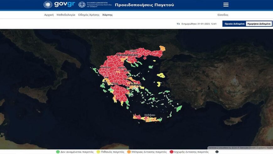 Παρουσιάστηκε από το Υπουργείο Αγροτικής Ανάπτυξης και Τροφίμων η εφαρμογή – ασπίδα προστασίας για τον παγετό