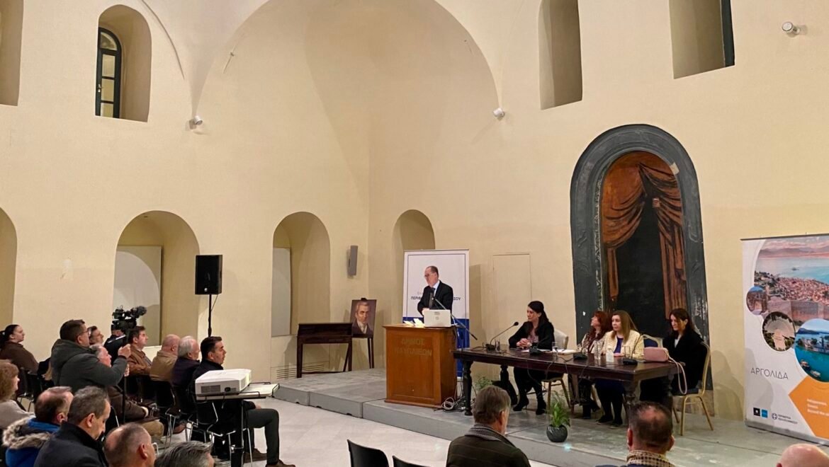Στοιχεία από την έρευνα της Περιφέρειας Πελοποννήσου μεταξύ των επισκεπτών της Αργολίδας παρουσιάστηκαν στο Ναύπλιο