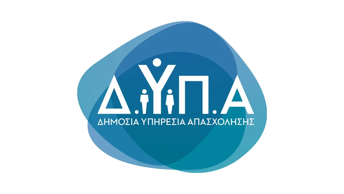 ΔΥΠΑ (ΟΑΕΔ) Δράσεις & Προγράμματα