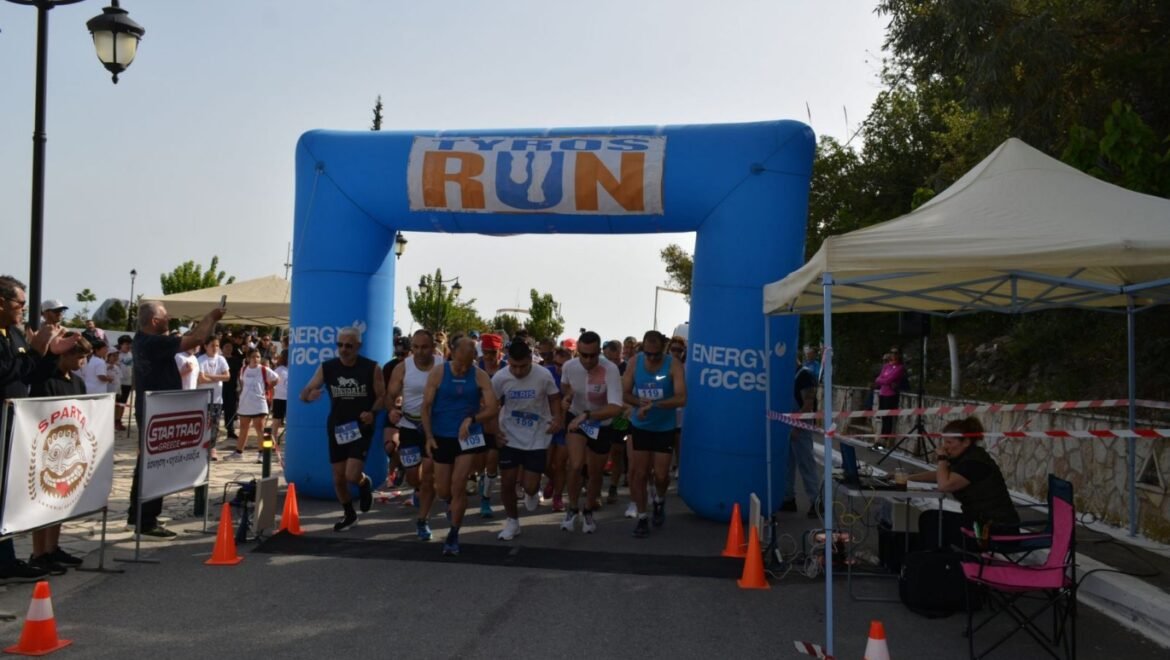 Με μεγάλη επιτυχία ολοκληρώθηκε το Tyros Run .23