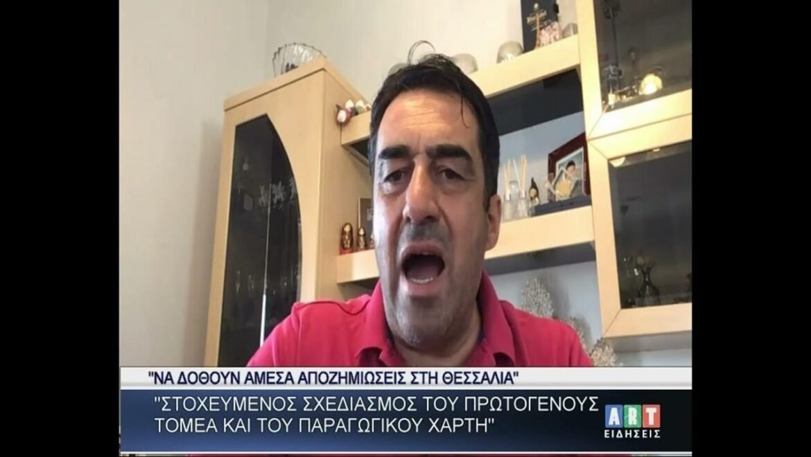 Π.Σατολιάς Πρ. ΕΘΕΑ :΄΄Να δοθούν άμεσα αποζημιώσεις στη Θεσσαλία΄΄
