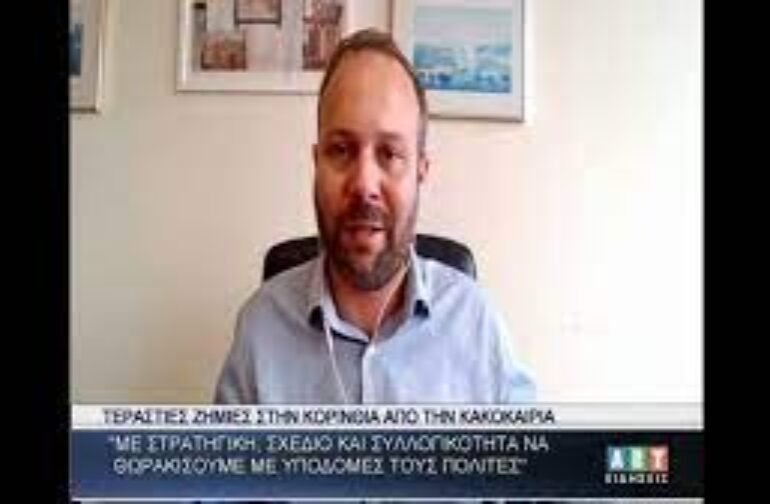 Τεράστιες οι ζημιές στην Κορινθία από την κακοκαιρία
