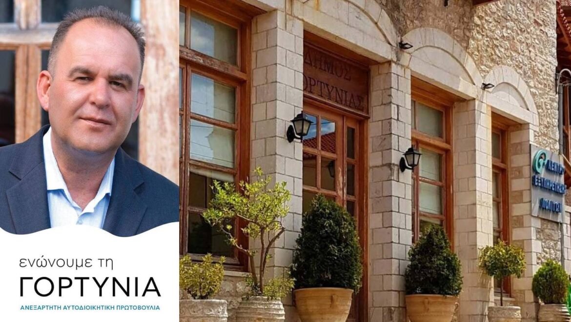 Ξανά Δήμαρχος Γορτυνίας ο Στάθης Κούλης !