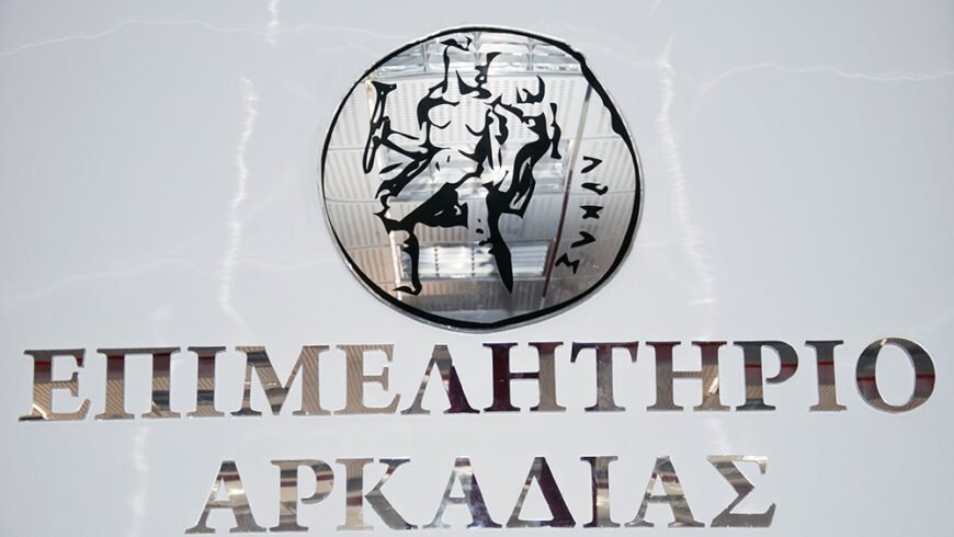 ΜΕΤΕΩΡΟΛΟΓΙΚΟΣ ΣΤΑΘΜΟΣ ΤΟΠΟΘΕΤΕΙΤΑΙ ΣΤΟ ΕΠΙΜΕΛΗΤΗΡΙΟ ΑΡΚΑΔΙΑΣ