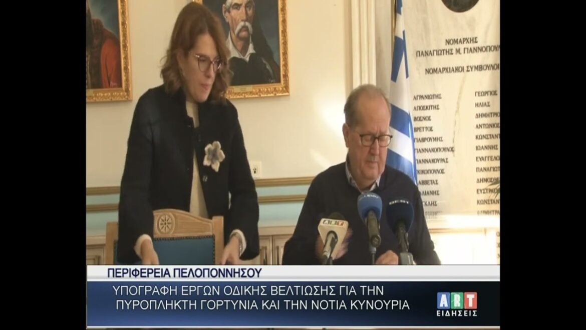 Υπογραφή έργων οδ. βελτίωσης για την πυρόπληκτη Γορτυνία & Ν Κυνουρία