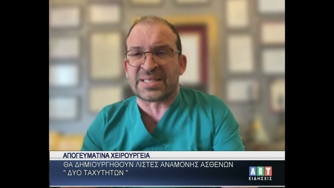 Απογευματινά χειρουργεία Δ.Τζωρτζίνης : ΄΄Θα δημιουργηθούν λίστες αναμονής ασθενών ”δύο ταχυτήτων”