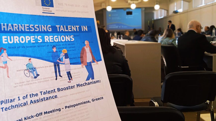 TalentBoostMechanism | Δημήτρης Πτωχός: «Δημιουργούμε ένα πυκνό πλέγμα δράσεων για να αντιμετωπίσουμε το δημογραφικό πρόβλημα»