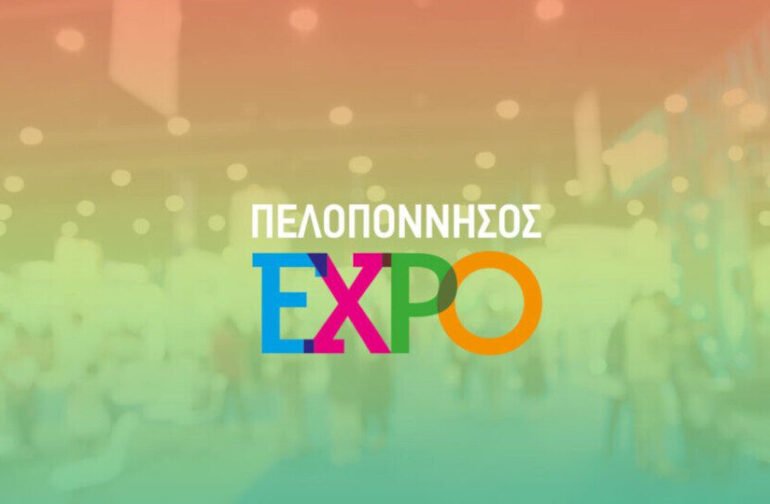 Με επιτυχία ολοκληρώθηκε η έκθεση ”Πελοπόννησος Expo΄΄