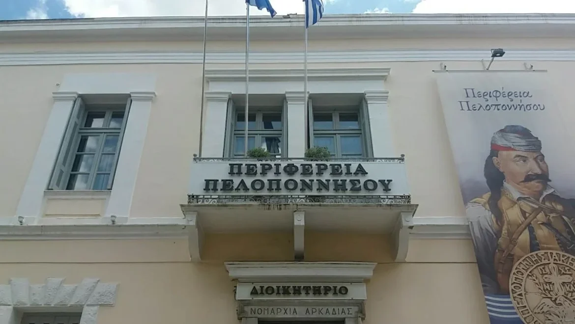 Συνεδρίαση Περιφερειακής Επιτροπής Περιφέρειας Πελ/σου