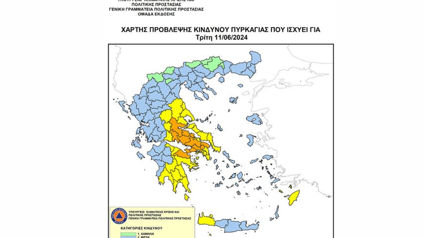 Στην κατηγορία «Πολύ Υψηλού Κινδύνου Πυρκαγιάς» η Κορινθία