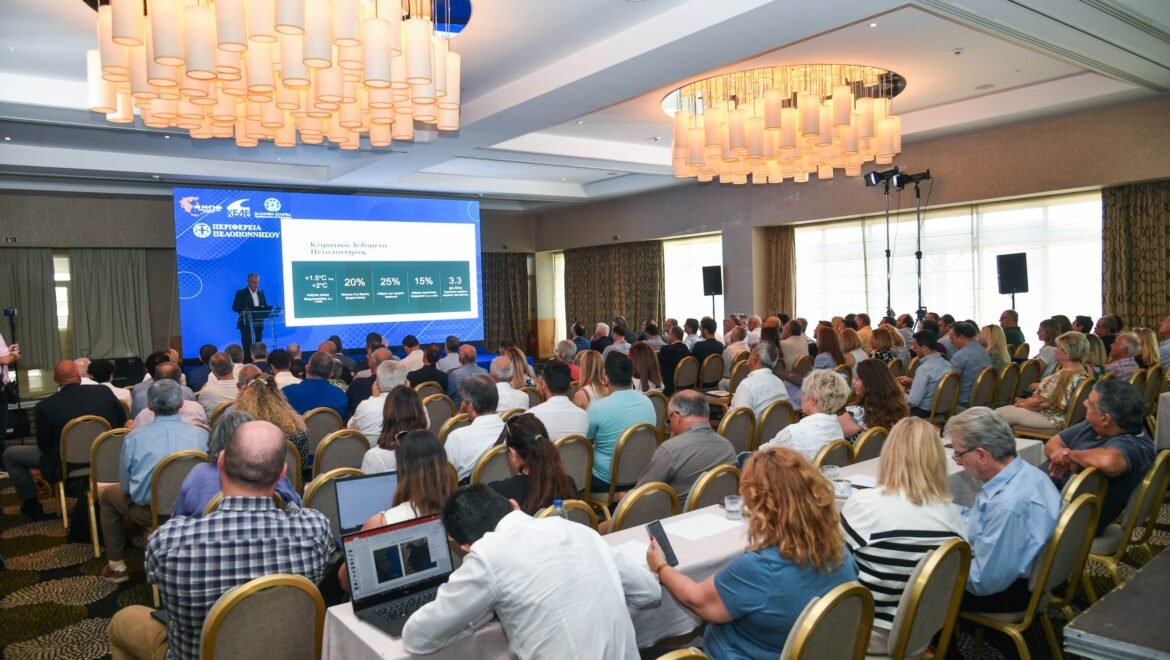 Ενημερωτική Ημερίδα: «Προσαρμογή της Περιφέρειας Πελοποννήσου στην Κλιματική Αλλαγή»