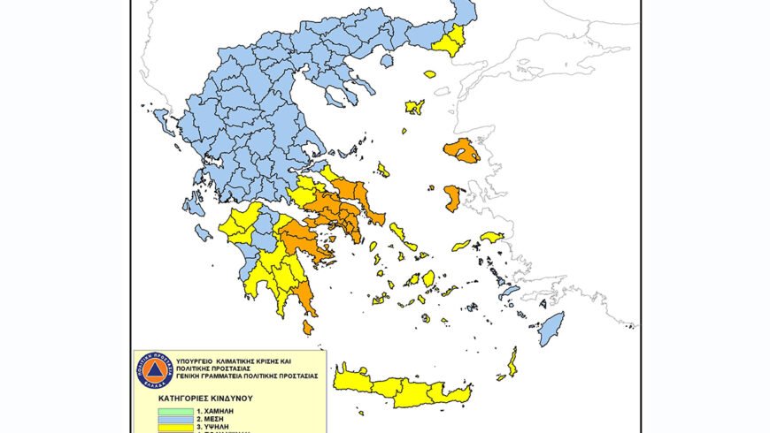 Πολύ υψηλός κίνδυνος πυρκαγιάς στους Νομούς Κορινθίας, Αργολίδας και Λακωνίας για την Πέμπτη 20 Ιουνίου