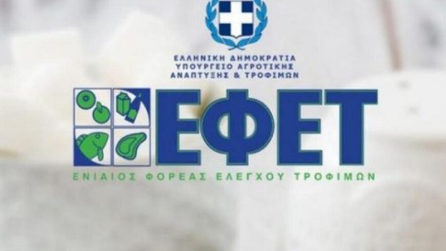 ΕΦΕΤ: Ανακαλεί παρτίδα με κατεψυγμένες γαρίδες