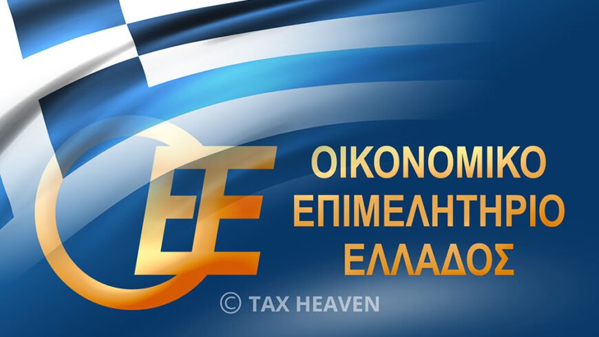 ΟΕΕ: Ο Υπουργός Οικονομικών να δώσει παράταση και να στείλει για μόνιμες διακοπές τον κ. Τσάπαλο !